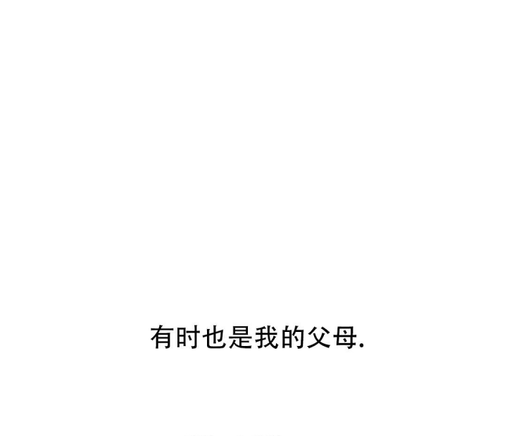 《蒙眼游戏》第98话 第2页