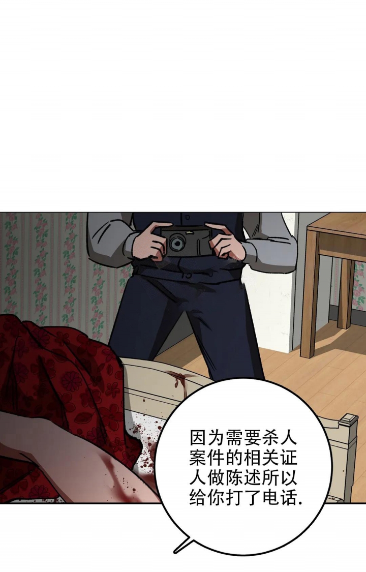 《蒙眼游戏》第98话 第33页