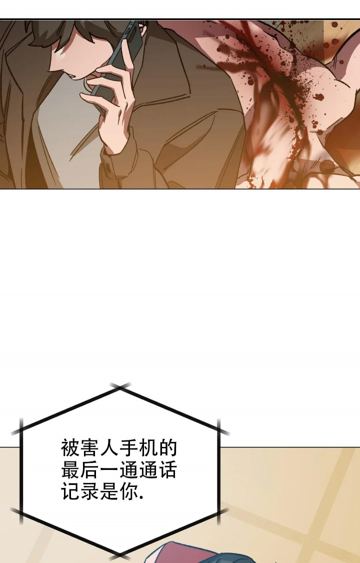 《蒙眼游戏》第98话 第34页