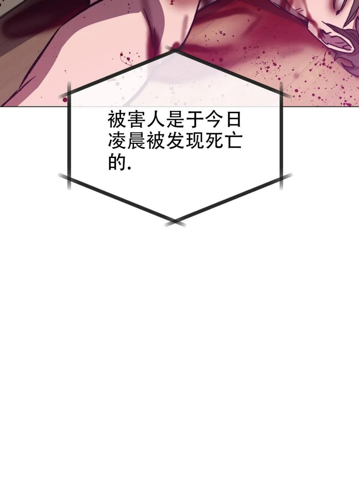 《蒙眼游戏》第98话 第37页