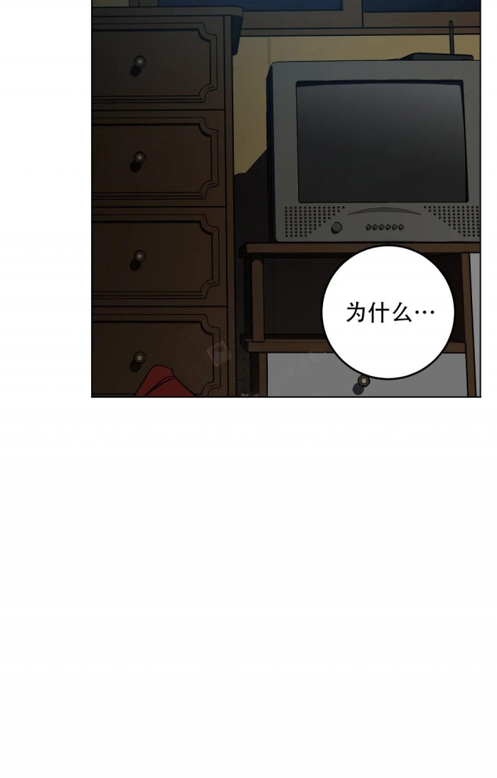《蒙眼游戏》第98话 第8页