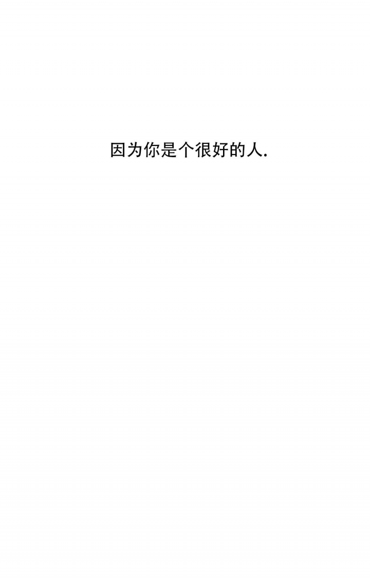 《蒙眼游戏》第98话 第9页
