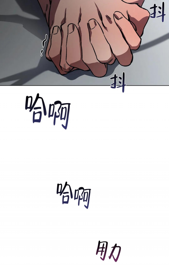 《蒙眼游戏》第96话 第10页