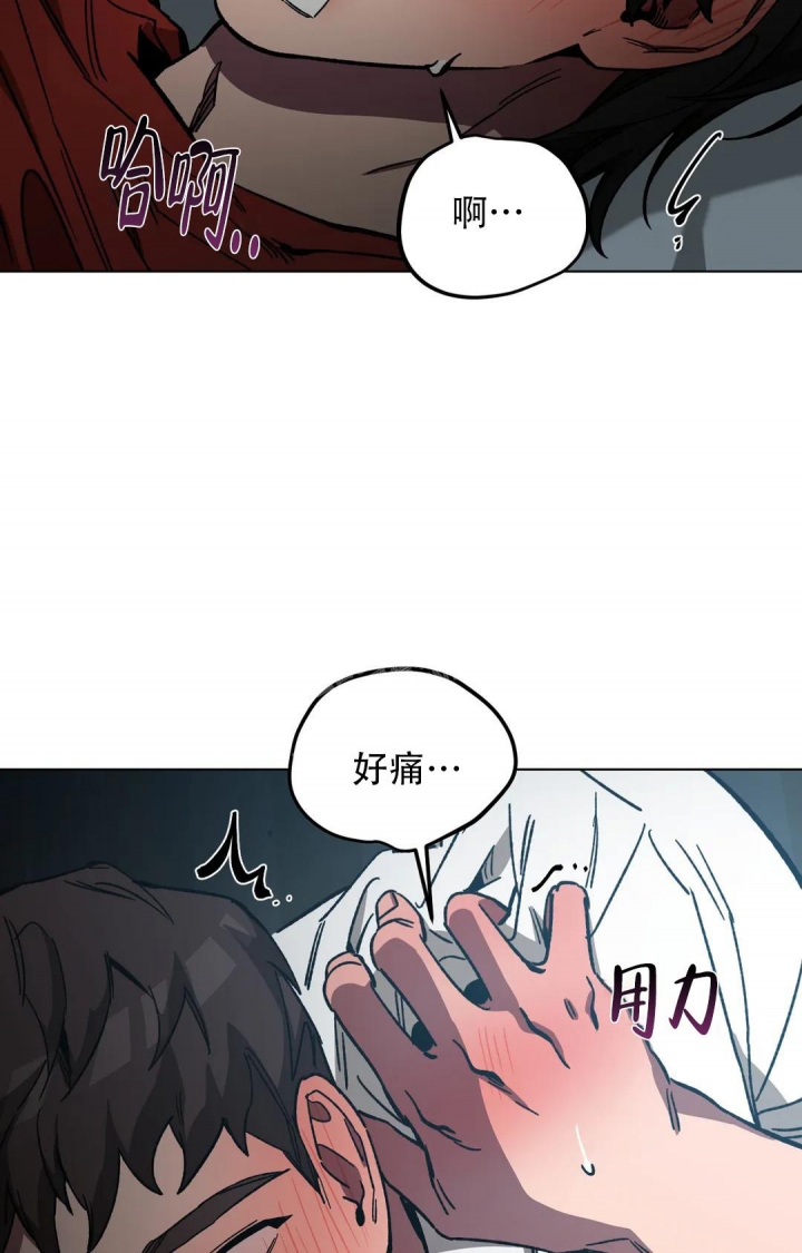 《蒙眼游戏》第96话 第18页