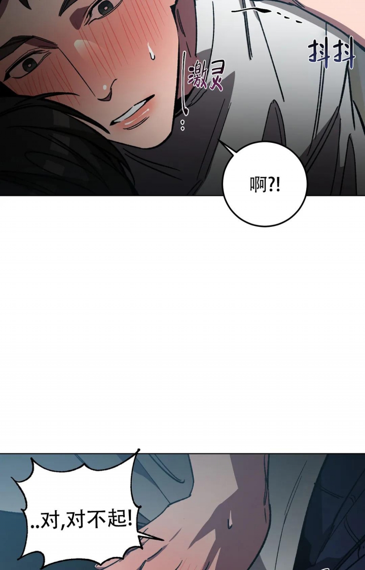 《蒙眼游戏》第96话 第19页