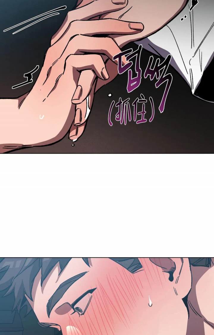《蒙眼游戏》第96话 第21页