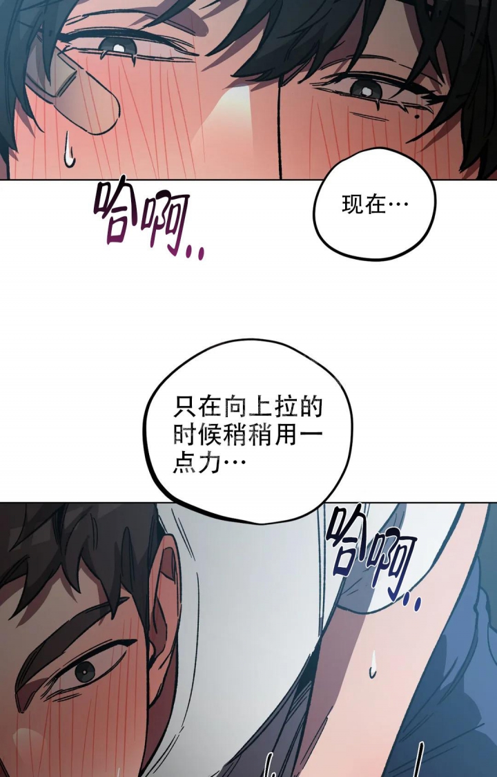 《蒙眼游戏》第96话 第24页