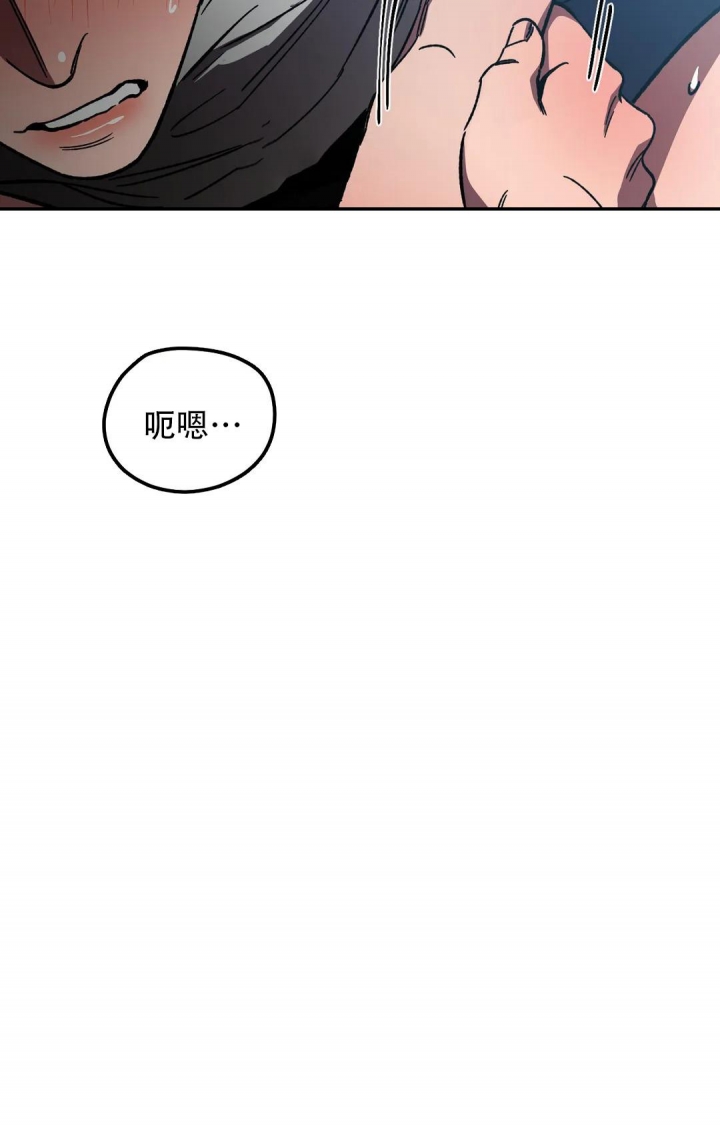 《蒙眼游戏》第96话 第25页