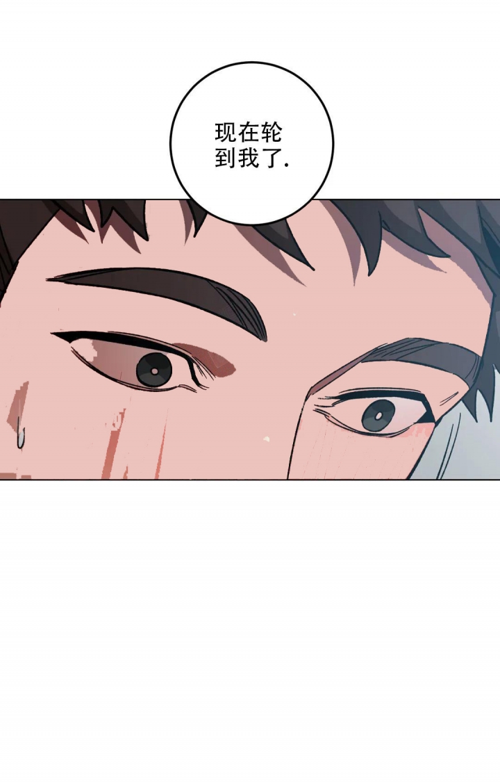 《蒙眼游戏》第96话 第37页