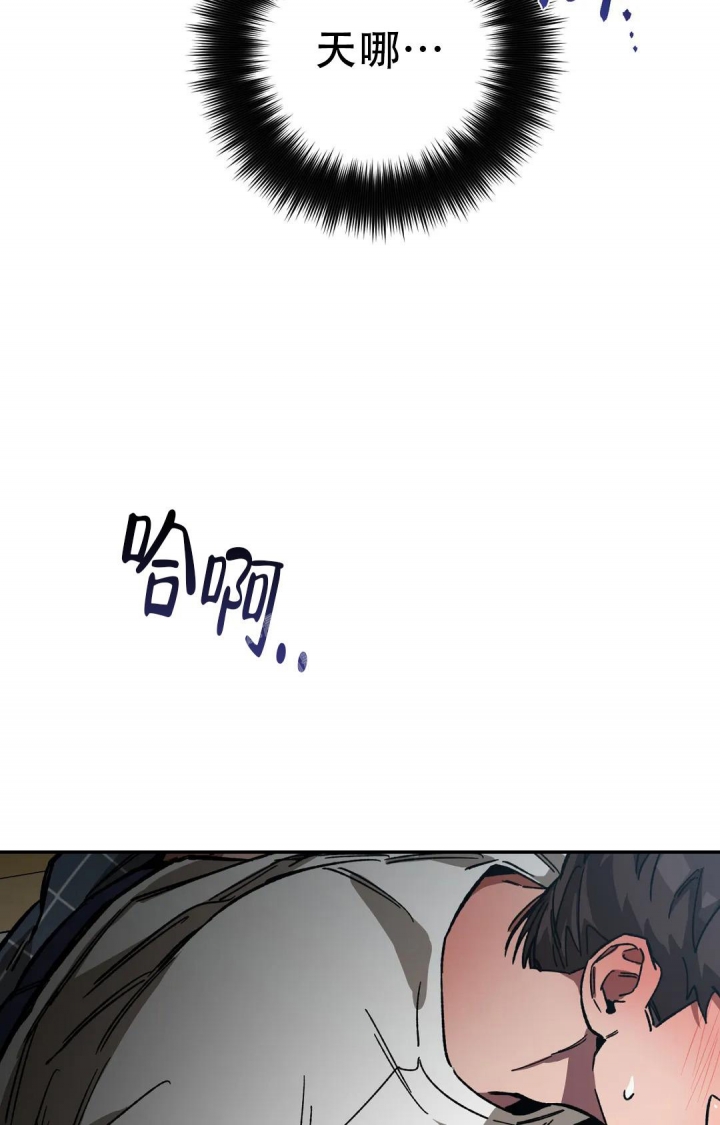 《蒙眼游戏》第96话 第3页