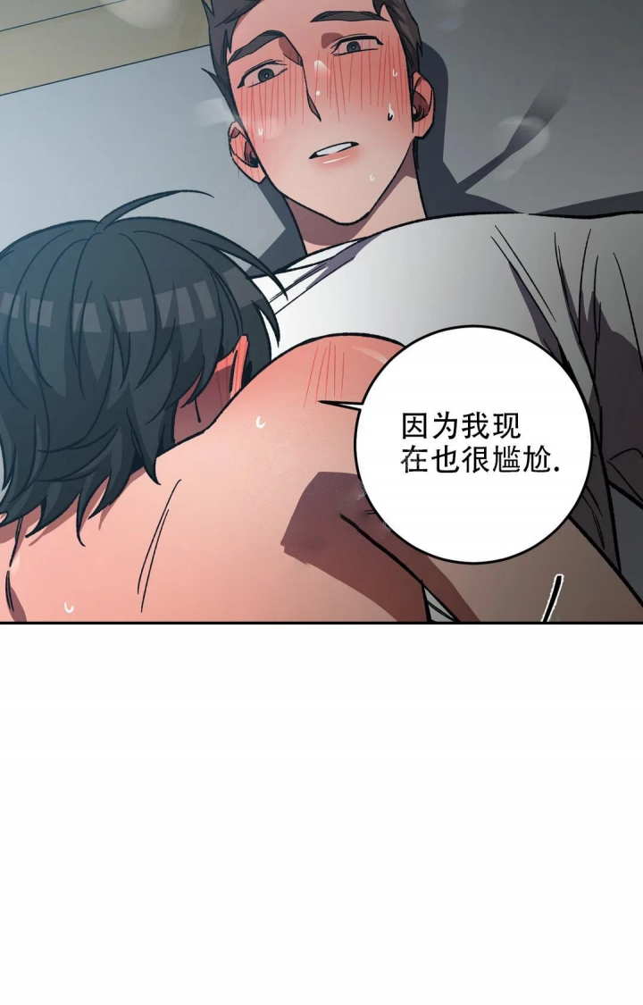 《蒙眼游戏》第96话 第43页