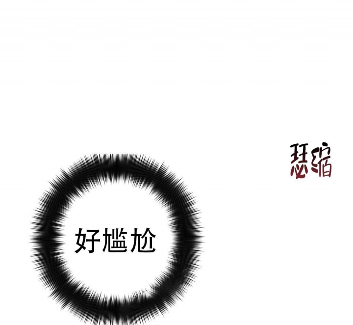 《蒙眼游戏》第96话 第44页