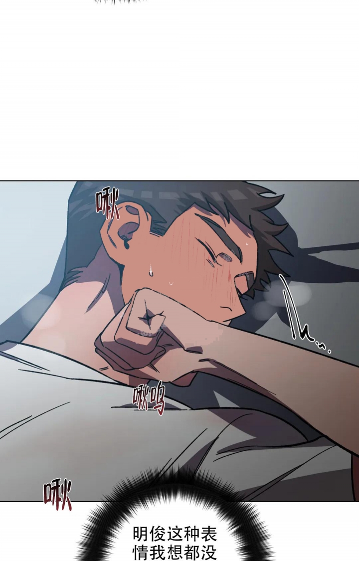 《蒙眼游戏》第96话 第45页