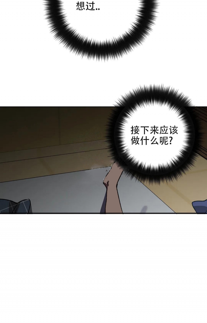 《蒙眼游戏》第96话 第46页
