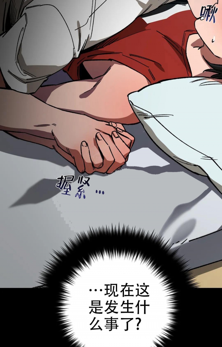 《蒙眼游戏》第96话 第4页