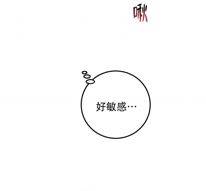 《蒙眼游戏》第96话 第54页
