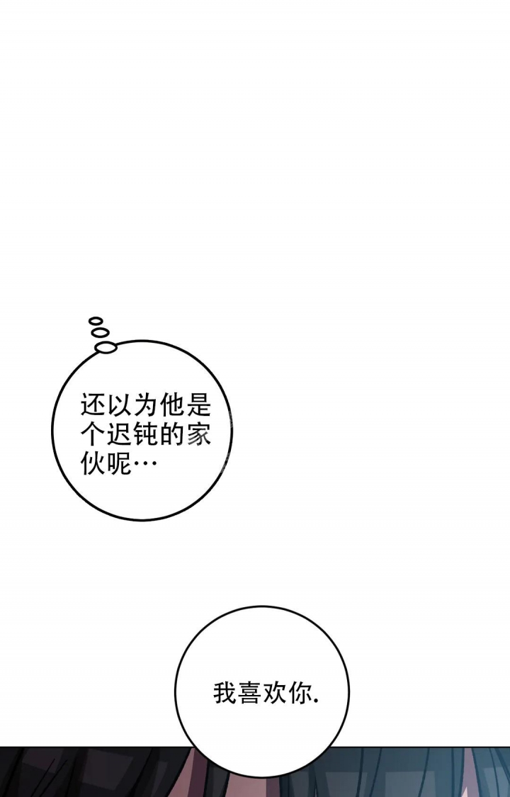 《蒙眼游戏》第96话 第55页