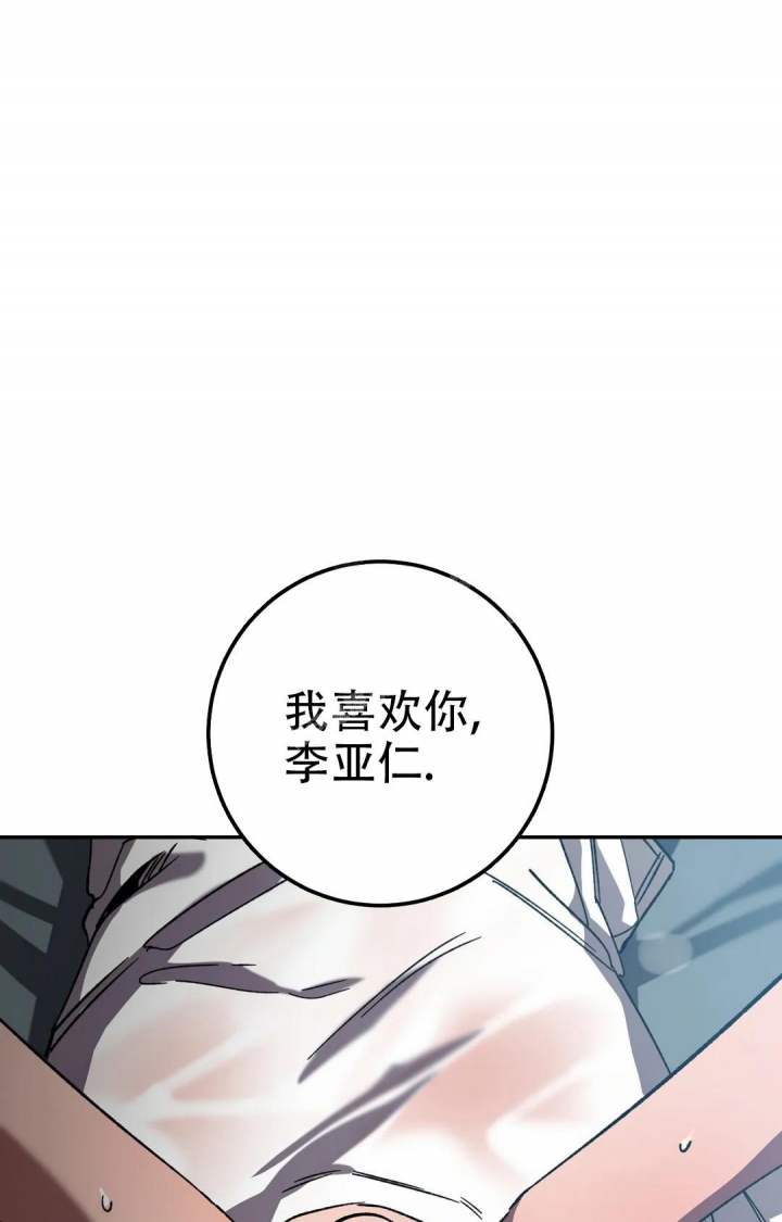 《蒙眼游戏》第96话 第57页