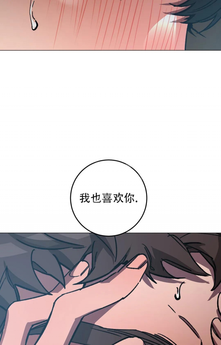 《蒙眼游戏》第97话 第12页