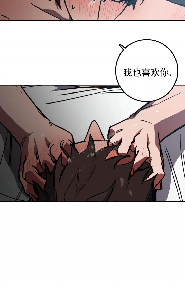 《蒙眼游戏》第97话 第14页
