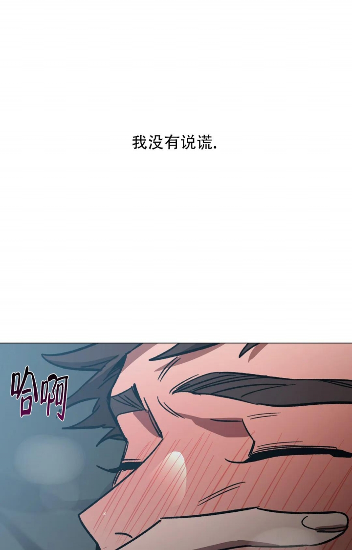 《蒙眼游戏》第97话 第15页