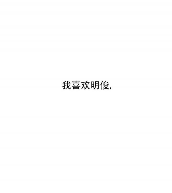 《蒙眼游戏》第97话 第18页
