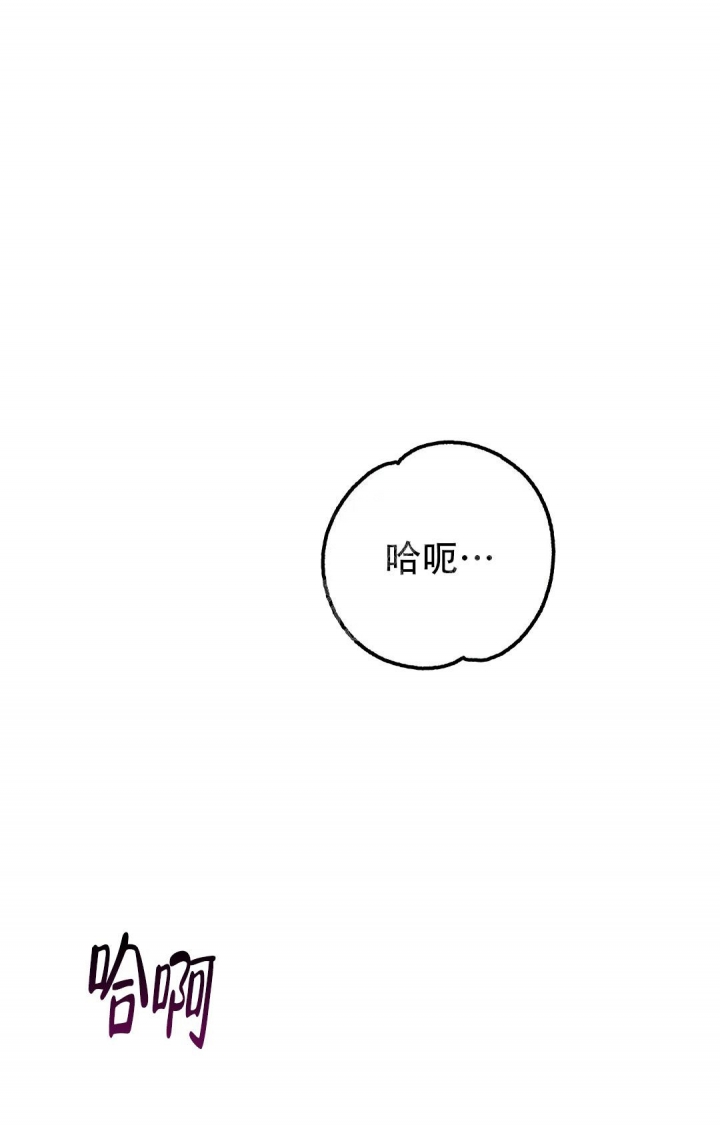 《蒙眼游戏》第97话 第20页