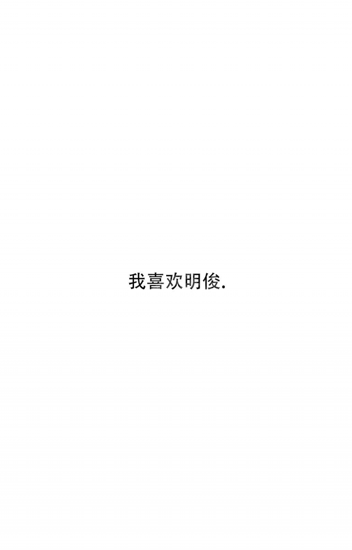 《蒙眼游戏》第97话 第29页
