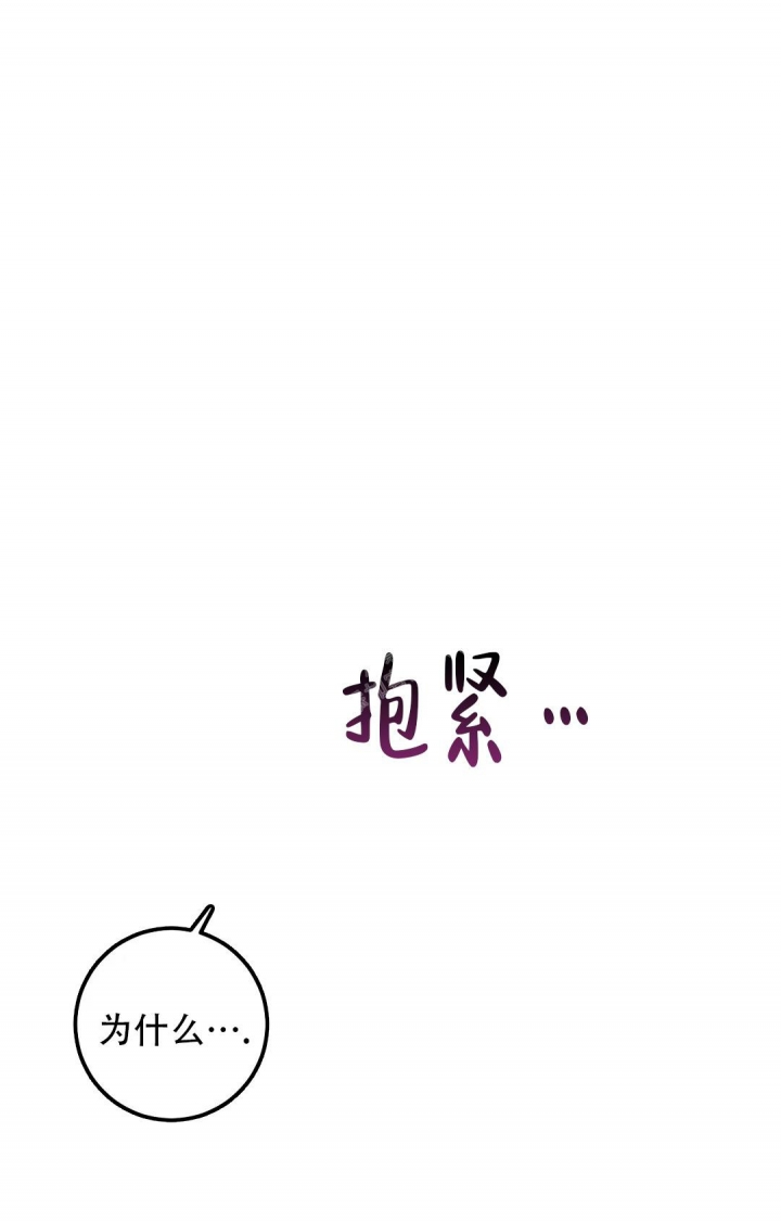 《蒙眼游戏》第97话 第35页