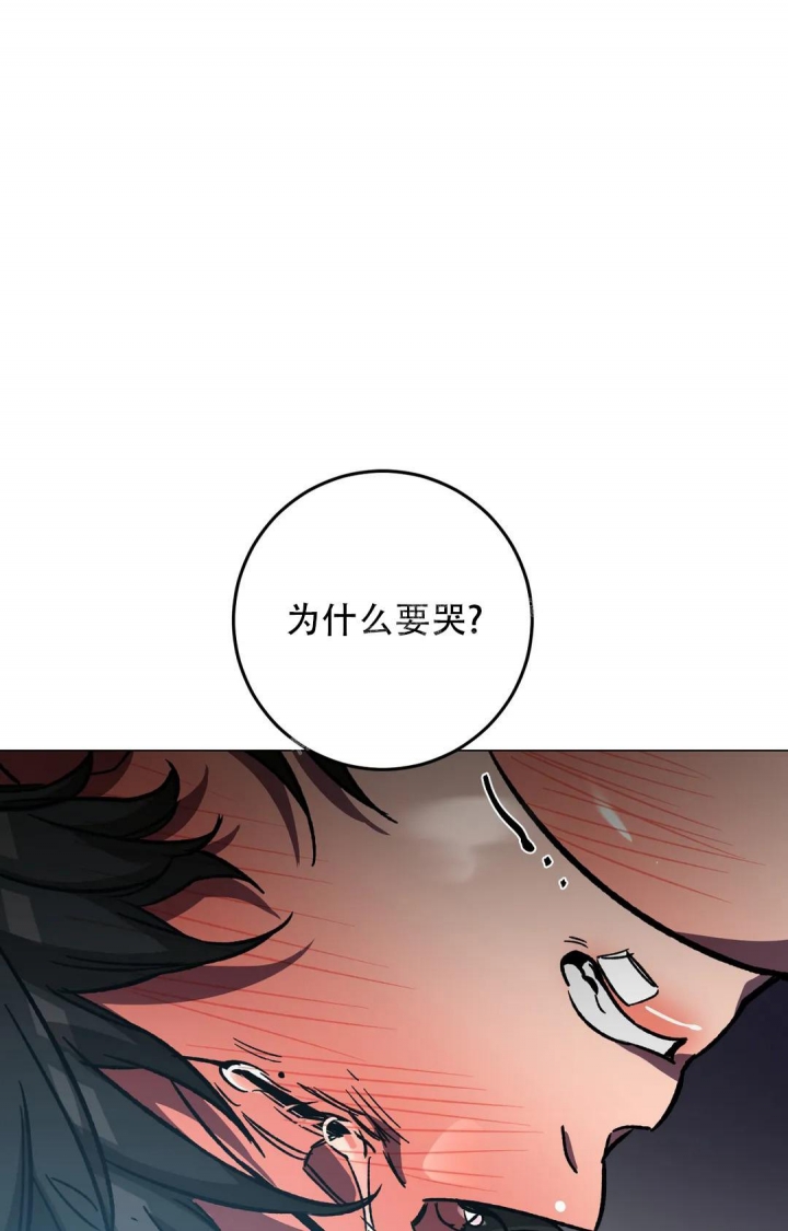 《蒙眼游戏》第97话 第36页
