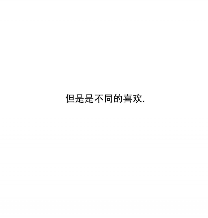 《蒙眼游戏》第97话 第39页