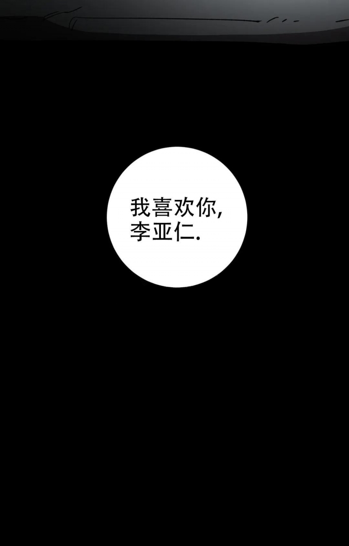 《蒙眼游戏》第97话 第5页