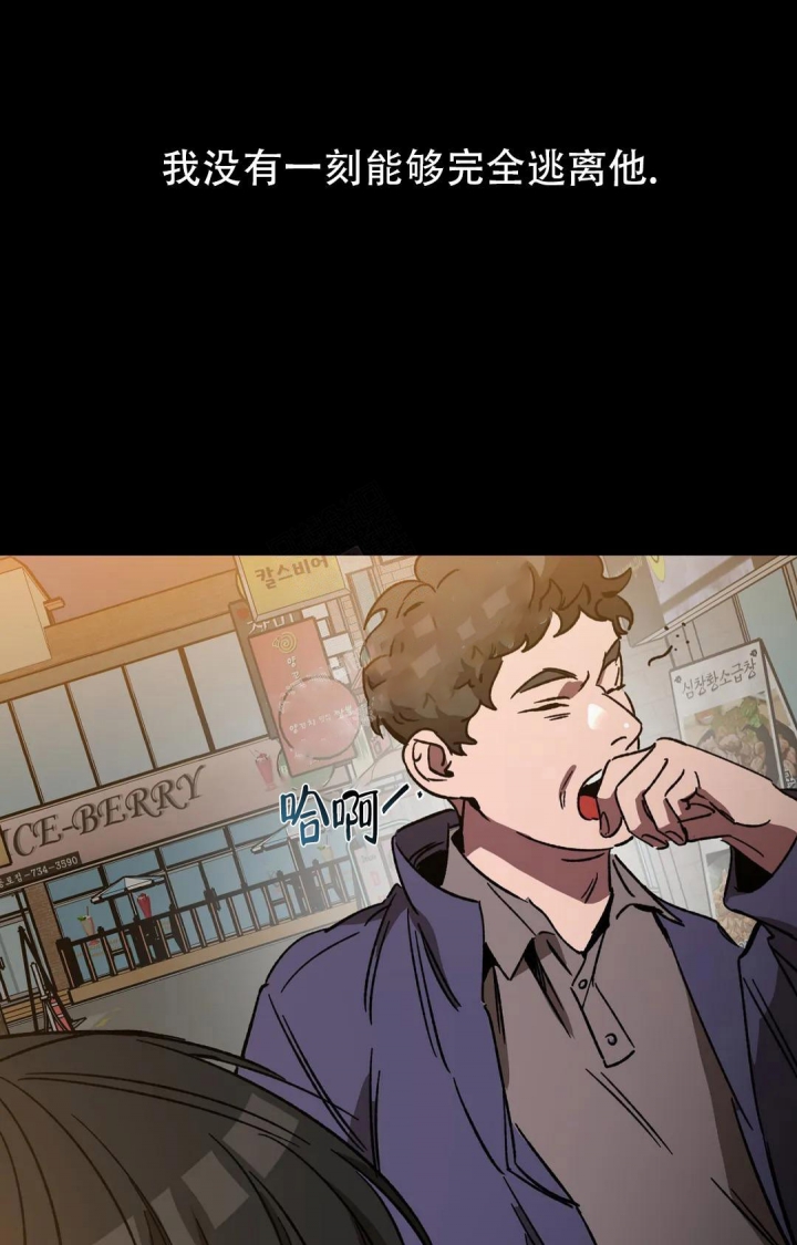 《蒙眼游戏》第100话 第10页