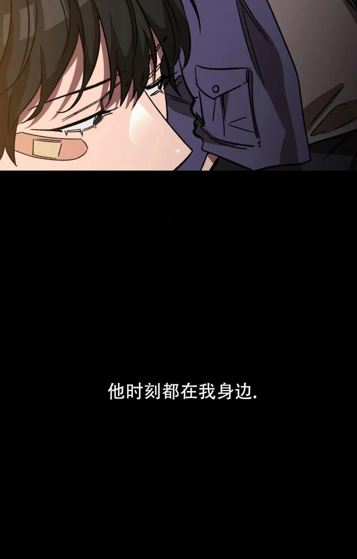 《蒙眼游戏》第100话 第11页