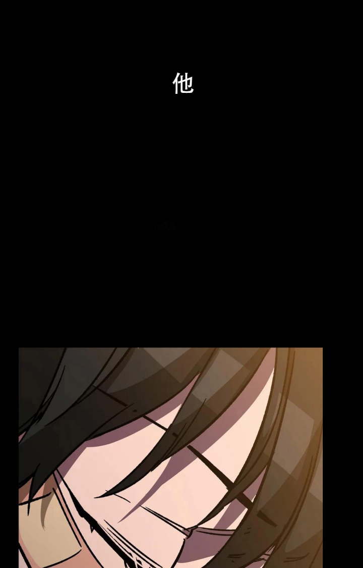 《蒙眼游戏》第100话 第13页