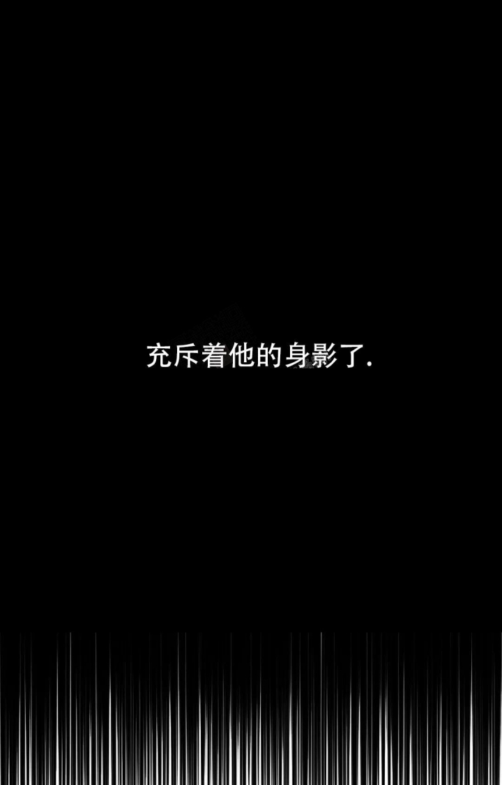 《蒙眼游戏》第100话 第19页