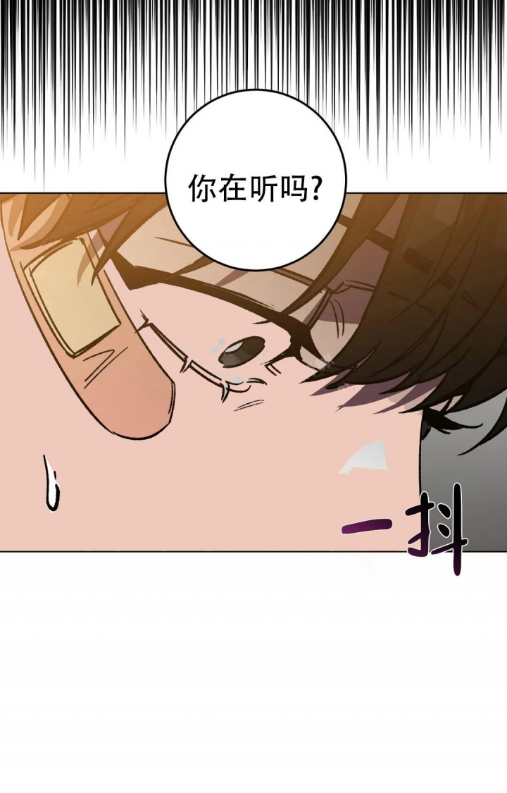 《蒙眼游戏》第100话 第20页
