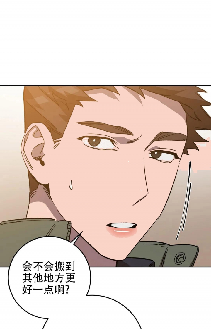 《蒙眼游戏》第100话 第22页