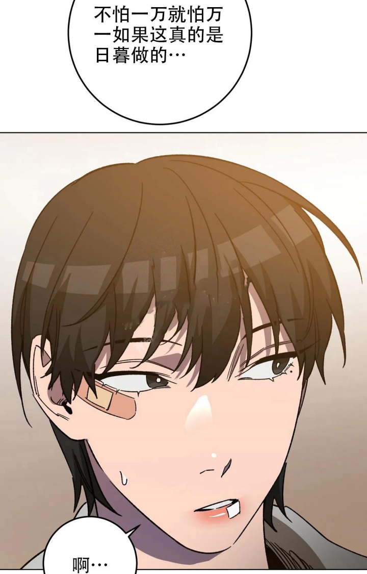 《蒙眼游戏》第100话 第23页