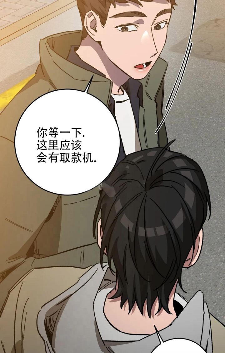 《蒙眼游戏》第100话 第28页