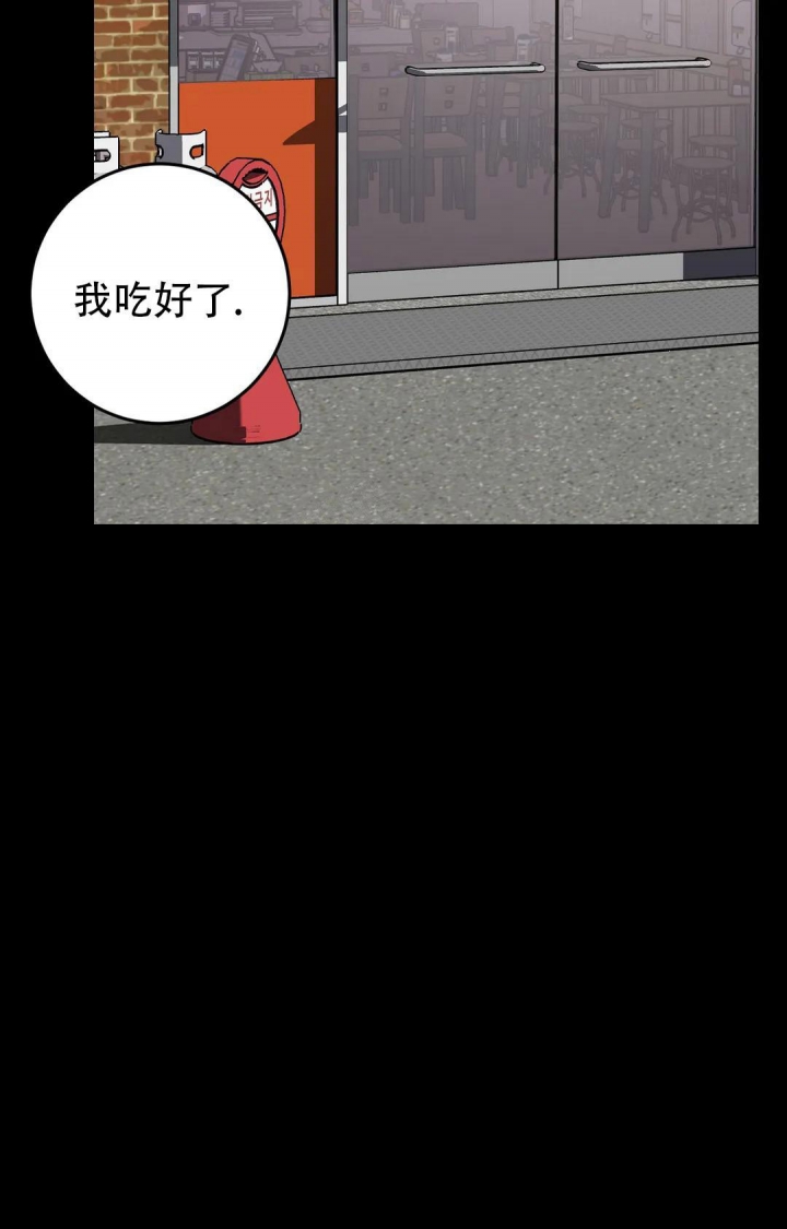 《蒙眼游戏》第100话 第2页