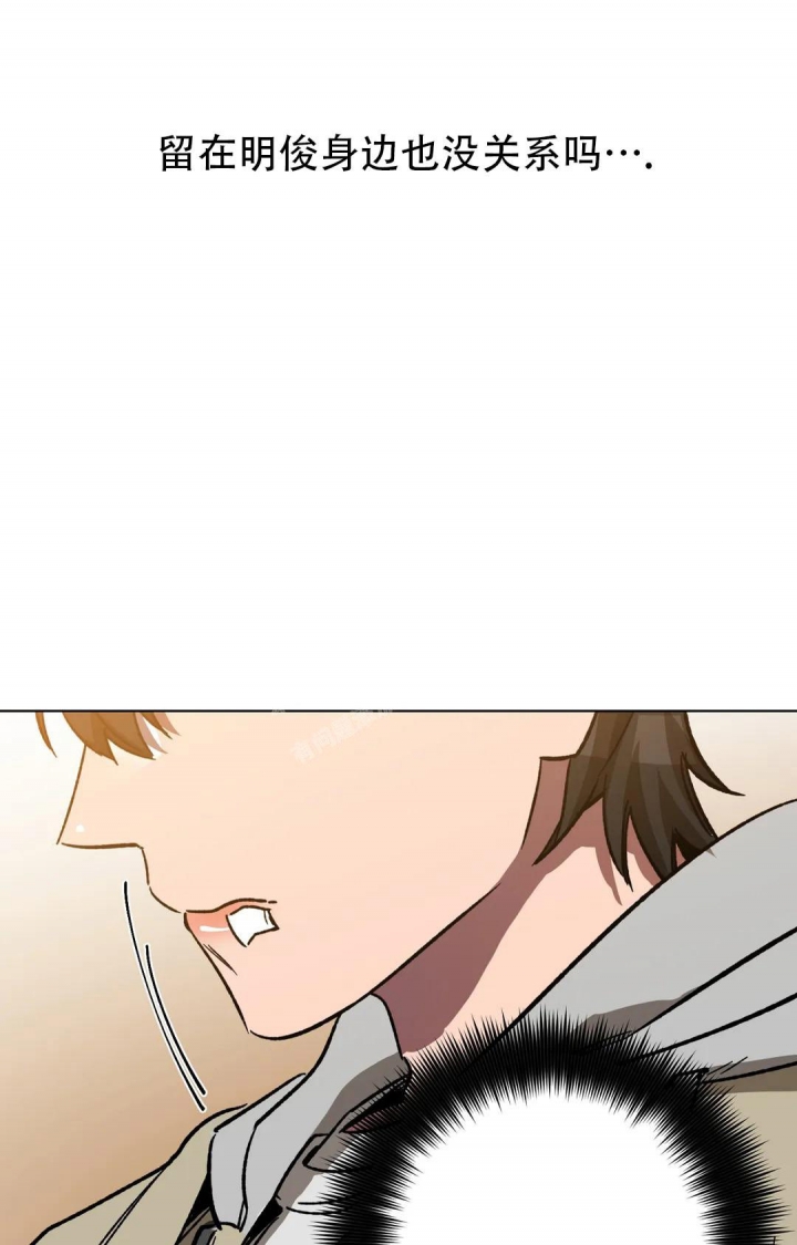 《蒙眼游戏》第100话 第37页