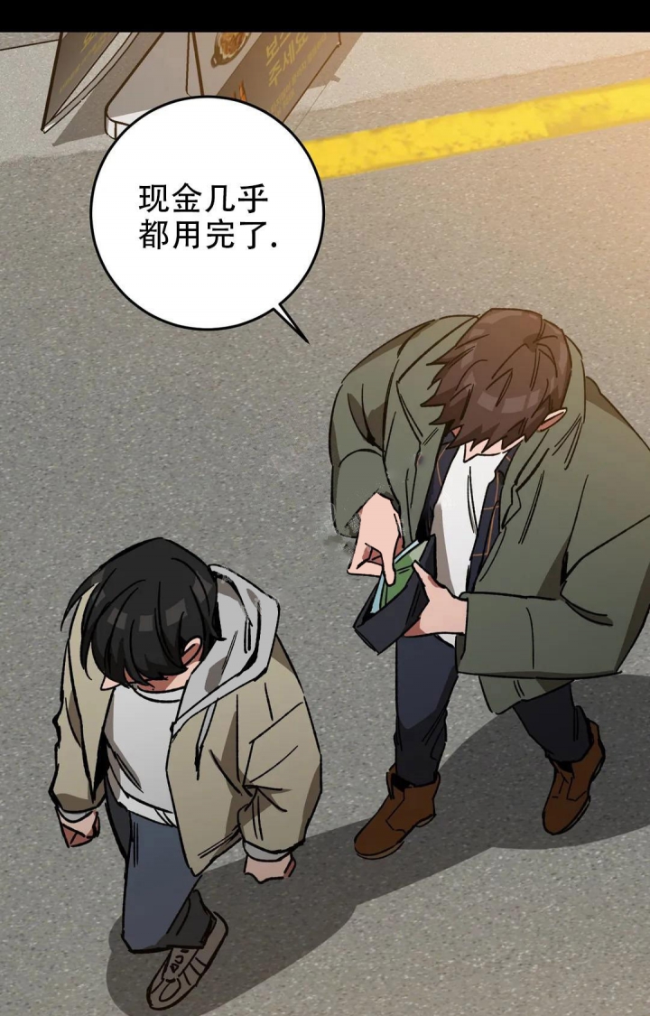 《蒙眼游戏》第100话 第3页
