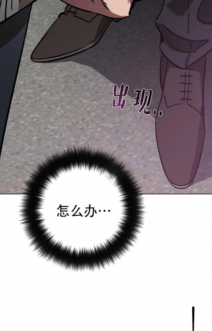 《蒙眼游戏》第100话 第40页