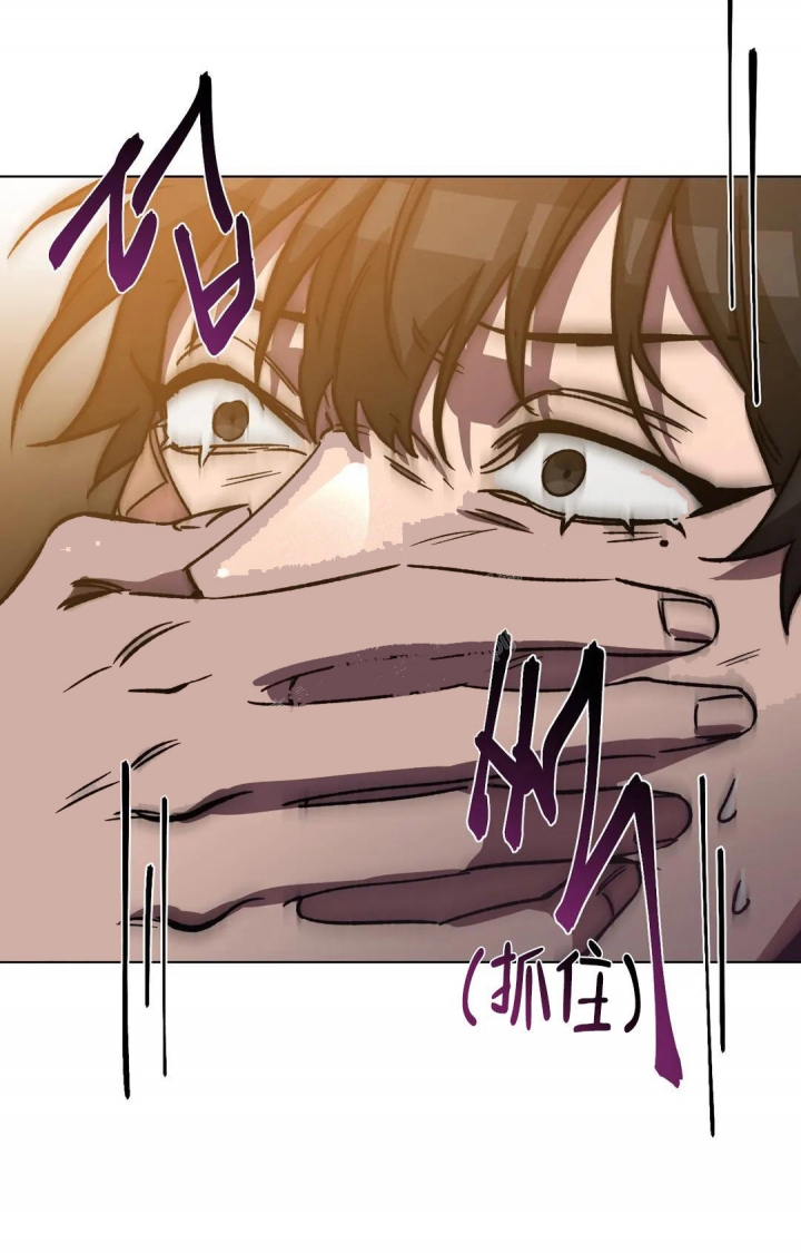 《蒙眼游戏》第100话 第41页