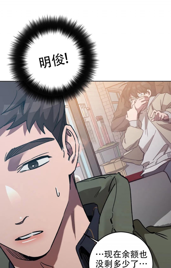 《蒙眼游戏》第100话 第43页