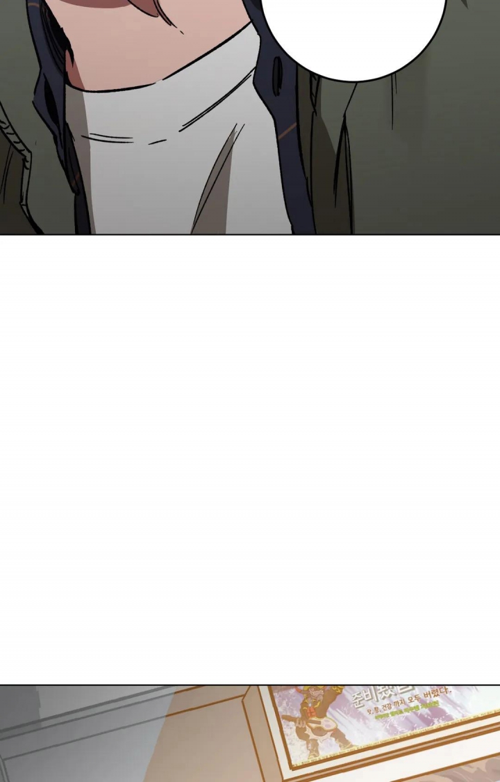 《蒙眼游戏》第100话 第44页