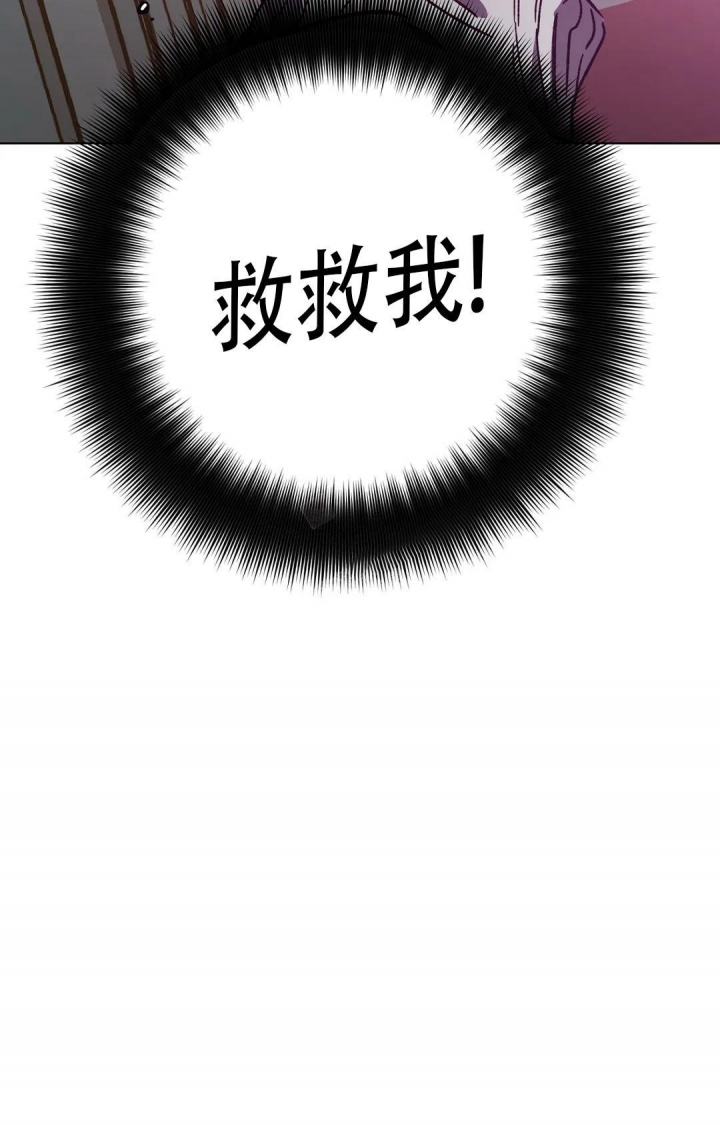 《蒙眼游戏》第100话 第46页