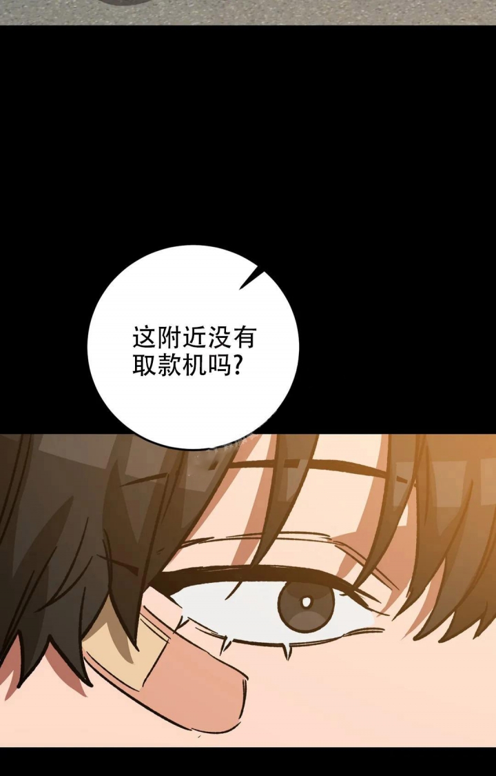 《蒙眼游戏》第100话 第4页