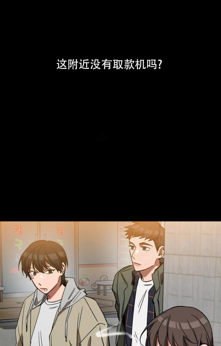 《蒙眼游戏》第100话 第7页
